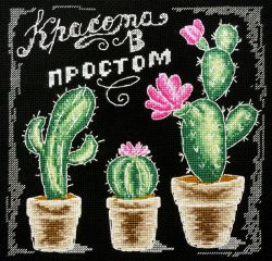 11.001.15 Набор для вышивания Марья Искусница "Красота в простом"