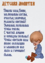 1153 "Детская молитва (мальчик)" (Alisena)
