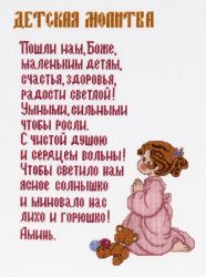 1154 "Детская молитва (девочка)"  (Alisena)
