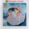 Набор для вышивания гладью РИСУЕМ ИГЛОЙ "БЛИЗНЕЦЫ-знак зодиака" N0053