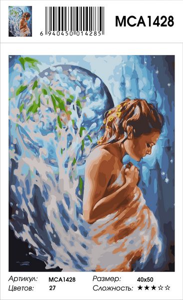 MCA1428 Картина по номерам  "Волнительный и памятный период", 40х50 см