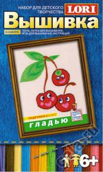 "Подружки" набор для вышивания гладью