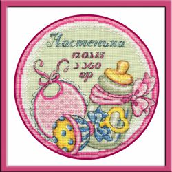 761 Метрика "Наша малышка" (Овен)