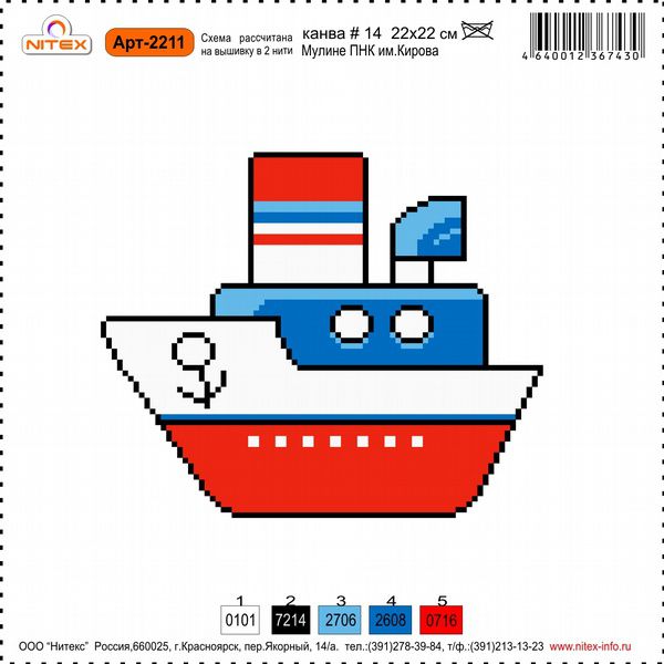 Набор для вышивания Нитекс 22х22 (рис/канв., мулине) 2211