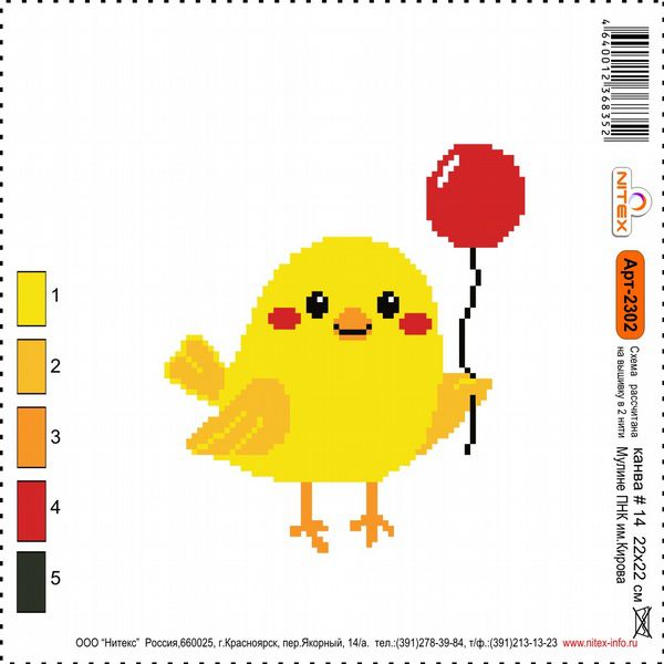 Набор для вышивания Нитекс 22х22 (рис/канв., мулине) 2302