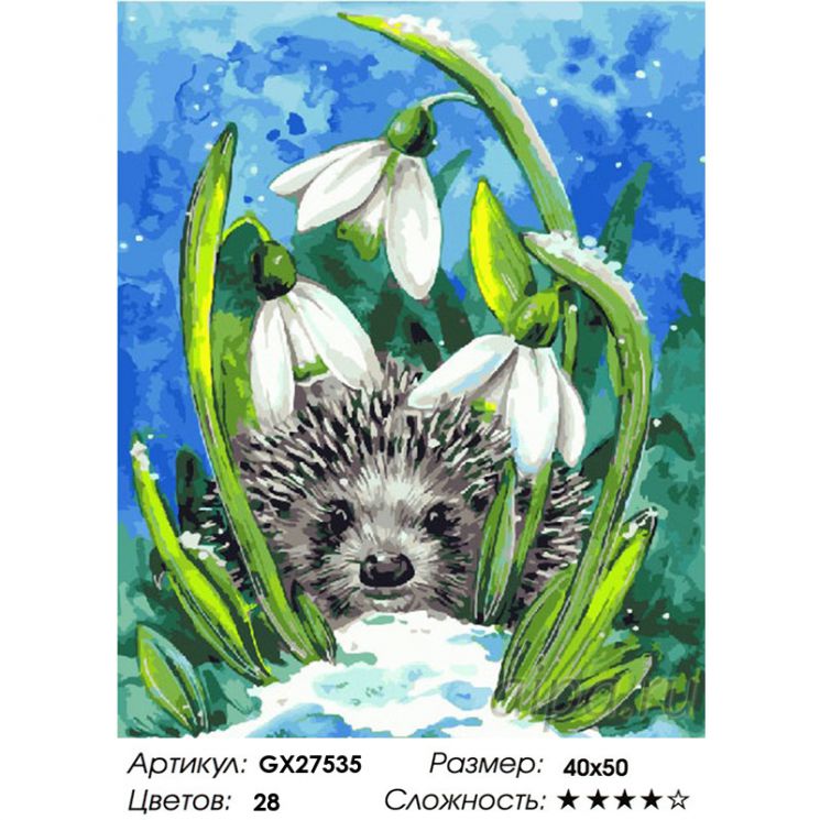 GX27535 Картина по номерам Paintboy "Ежик и подснежники"